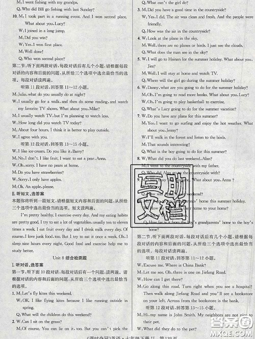 安徽师范大学出版社2020新版课时夺冠七年级英语下册冀教版答案 安徽师范大学出版社2020新版课时夺冠七年级英语下册冀教版答案