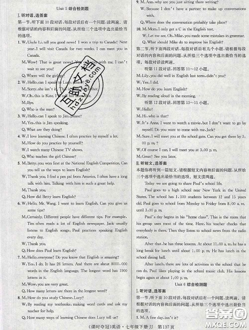 安徽师范大学出版社2020新版课时夺冠七年级英语下册冀教版答案 安徽师范大学出版社2020新版课时夺冠七年级英语下册冀教版答案