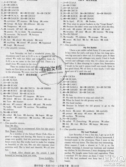 安徽师范大学出版社2020新版课时夺冠七年级英语下册牛津版答案 安徽师范大学出版社2020新版课时夺冠七年级英语下册牛津版答案