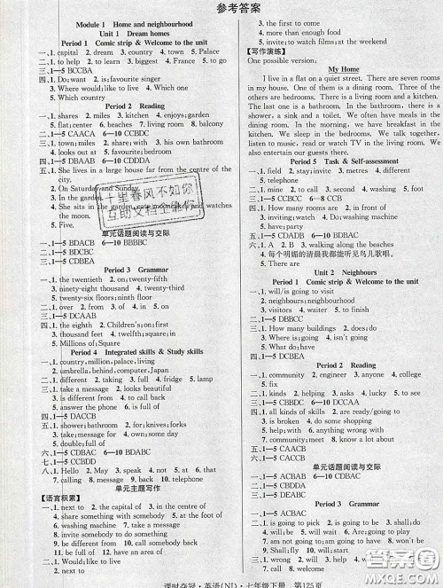 安徽师范大学出版社2020新版课时夺冠七年级英语下册牛津版答案 安徽师范大学出版社2020新版课时夺冠七年级英语下册牛津版答案