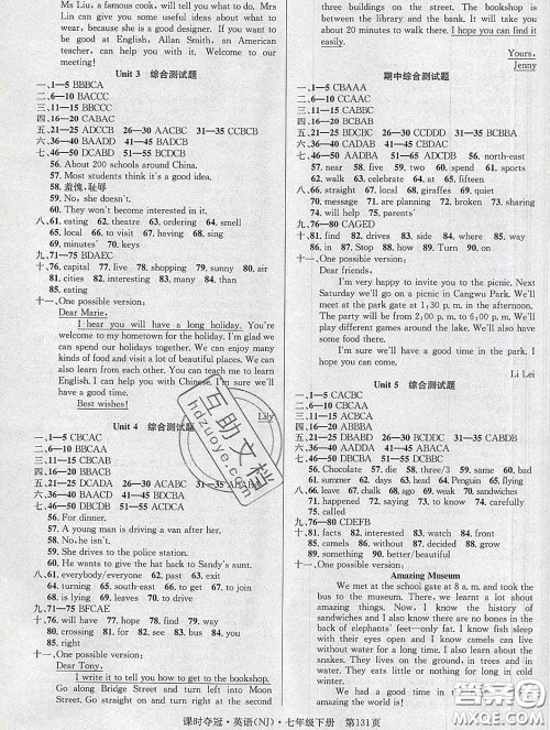 安徽师范大学出版社2020新版课时夺冠七年级英语下册牛津版答案 安徽师范大学出版社2020新版课时夺冠七年级英语下册牛津版答案