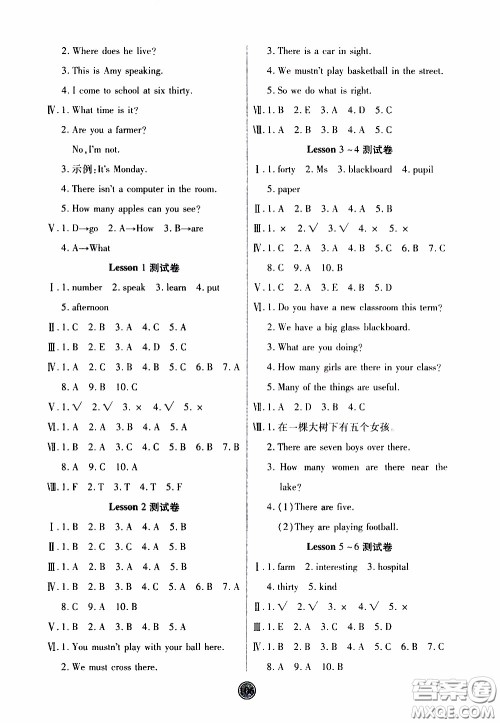 2020年云顶课堂作业创新设计英语五年级下册科普版参考答案 2020年云顶课堂作业创新设计英语五年级下册科普版参考答案