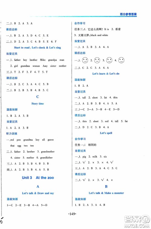 江西人民出版社2020一课一案创新导学三年级英语下册合订本人教PEP版答案
