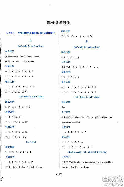 江西人民出版社2020一课一案创新导学三年级英语下册合订本人教PEP版答案