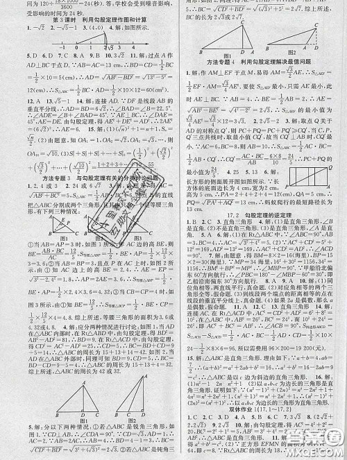 安徽师范大学出版社2020新版课时夺冠八年级数学下册人教版答案 安徽师范大学出版社2020新版课时夺冠八年级数学下册人教版答案