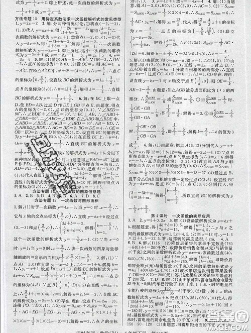 安徽师范大学出版社2020新版课时夺冠八年级数学下册人教版答案 安徽师范大学出版社2020新版课时夺冠八年级数学下册人教版答案