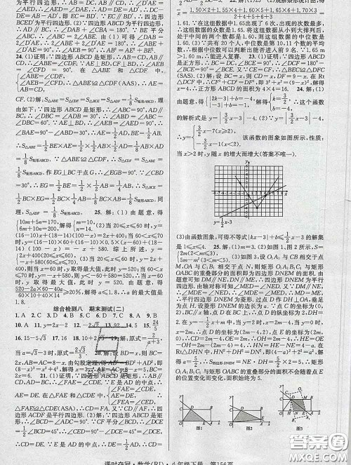 安徽师范大学出版社2020新版课时夺冠八年级数学下册人教版答案 安徽师范大学出版社2020新版课时夺冠八年级数学下册人教版答案