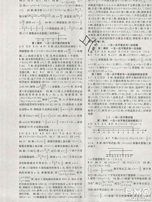 安徽师范大学出版社2020新版课时夺冠八年级数学下册北师版答案 安徽师范大学出版社2020新版课时夺冠八年级数学下册北师版答案
