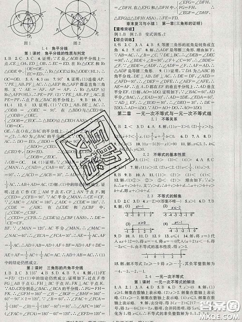 安徽师范大学出版社2020新版课时夺冠八年级数学下册北师版答案 安徽师范大学出版社2020新版课时夺冠八年级数学下册北师版答案