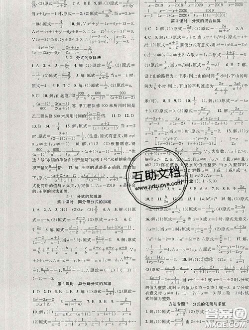 安徽师范大学出版社2020新版课时夺冠八年级数学下册北师版答案 安徽师范大学出版社2020新版课时夺冠八年级数学下册北师版答案