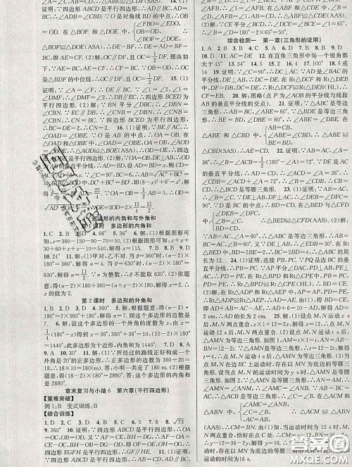 安徽师范大学出版社2020新版课时夺冠八年级数学下册北师版答案 安徽师范大学出版社2020新版课时夺冠八年级数学下册北师版答案
