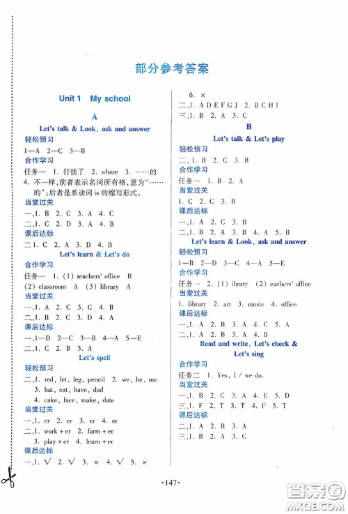 江西人民出版社2020一课一案创新导学四年级英语下册合订本人教PEP版答案