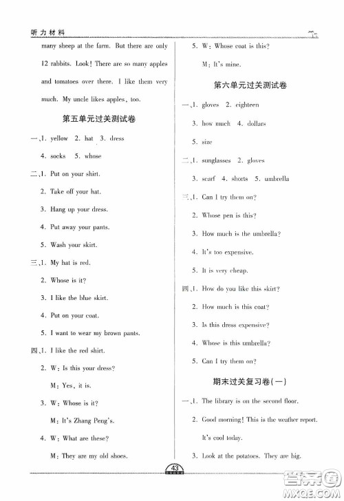 江西人民出版社2020一课一案创新导学四年级英语下册合订本人教PEP版答案