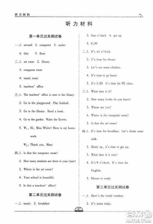 江西人民出版社2020一课一案创新导学四年级英语下册合订本人教PEP版答案