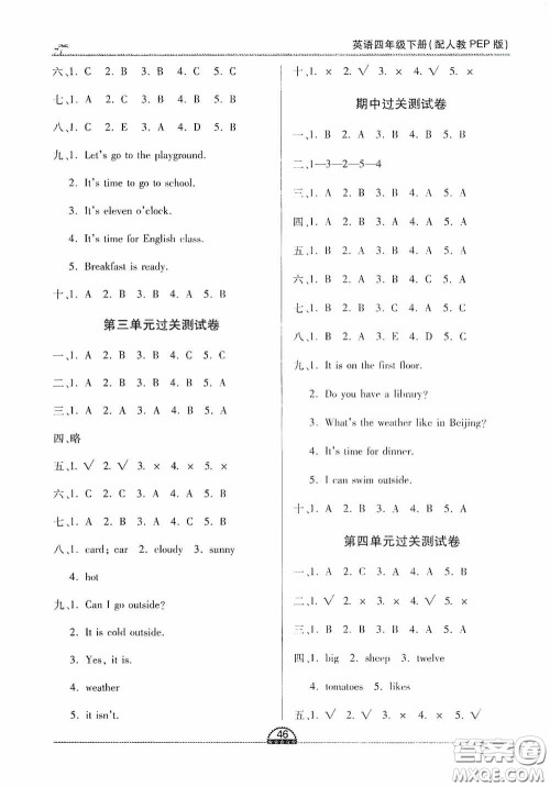 江西人民出版社2020一课一案创新导学四年级英语下册合订本人教PEP版答案