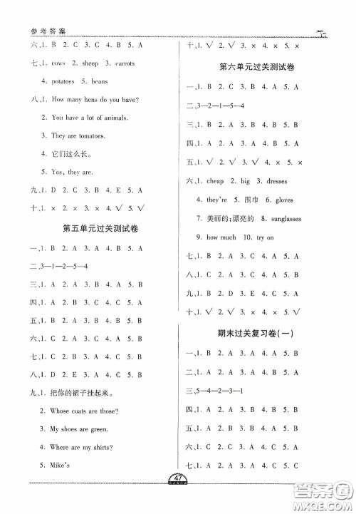 江西人民出版社2020一课一案创新导学四年级英语下册合订本人教PEP版答案