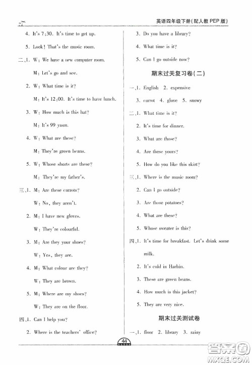 江西人民出版社2020一课一案创新导学四年级英语下册合订本人教PEP版答案