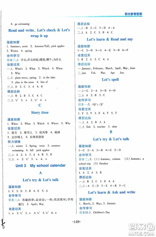 江西人民出版社2020一课一案创新导学五年级英语下册合订本人教版答案