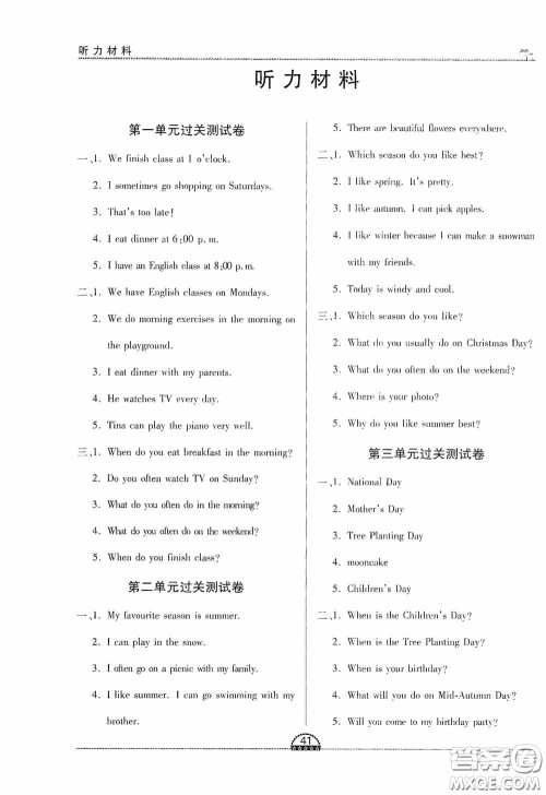 江西人民出版社2020一课一案创新导学五年级英语下册合订本人教版答案