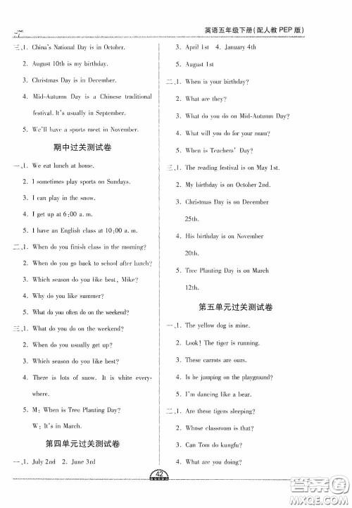 江西人民出版社2020一课一案创新导学五年级英语下册合订本人教版答案