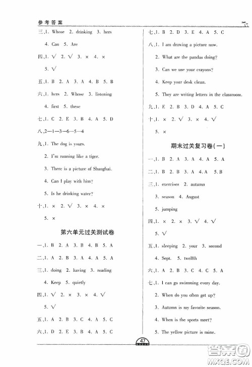 江西人民出版社2020一课一案创新导学五年级英语下册合订本人教版答案