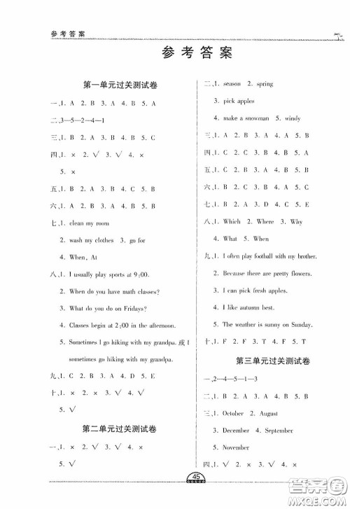 江西人民出版社2020一课一案创新导学五年级英语下册合订本人教版答案