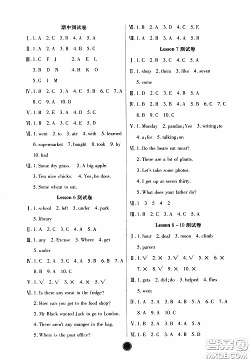 2020年云顶课堂作业创新设计英语六年级下册科普版参考答案