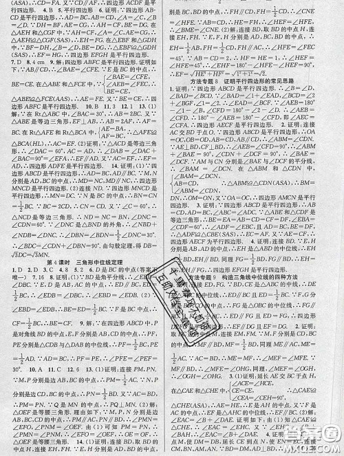 安徽师范大学出版社2020新版课时夺冠八年级数学下册沪科版答案 安徽师范大学出版社2020新版课时夺冠八年级数学下册沪科版答案
