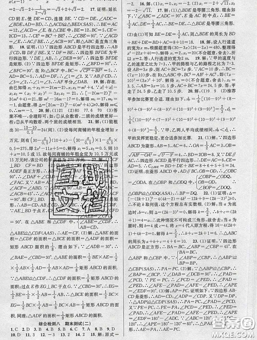 安徽师范大学出版社2020新版课时夺冠八年级数学下册沪科版答案 安徽师范大学出版社2020新版课时夺冠八年级数学下册沪科版答案