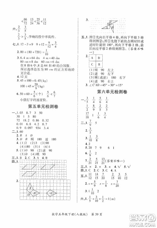 江西人民出版社2020一课一案创新导学五年级数学下册合订本人教版答案 江西人民出版社2020一课一案创新导学五年级数学下册合订本人教版答案