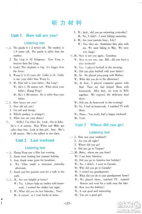 2020一课一案创新导学六年级英语下册合订本人教版答案 2020一课一案创新导学六年级英语下册合订本人教版答案