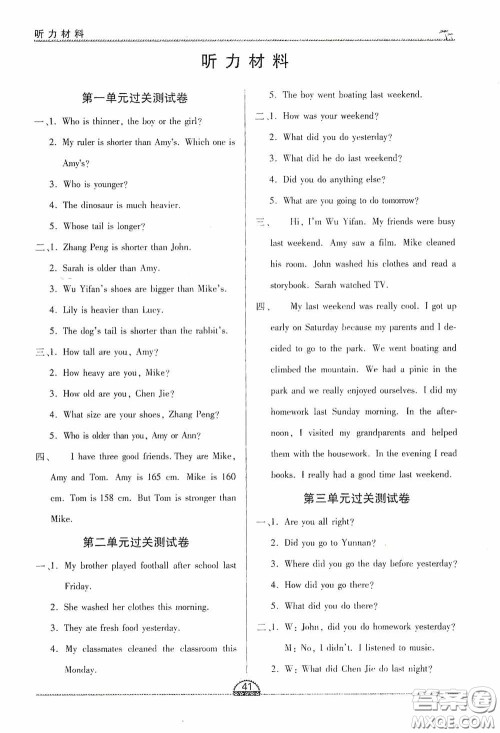 2020一课一案创新导学六年级英语下册合订本人教版答案 2020一课一案创新导学六年级英语下册合订本人教版答案