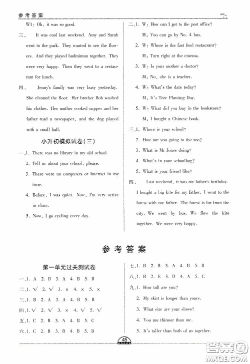 2020一课一案创新导学六年级英语下册合订本人教版答案 2020一课一案创新导学六年级英语下册合订本人教版答案