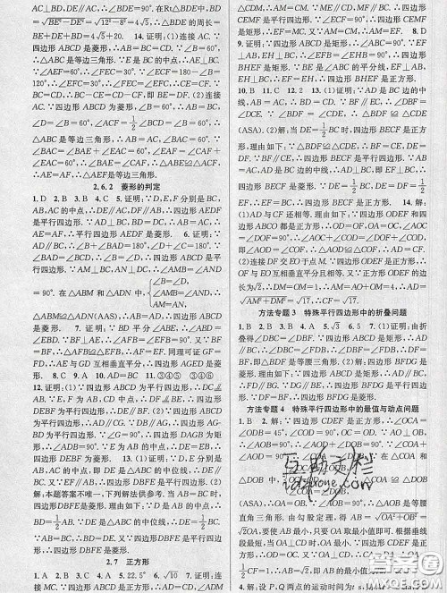 安徽师范大学出版社2020新版课时夺冠八年级数学下册湘教版答案 安徽师范大学出版社2020新版课时夺冠八年级数学下册湘教版答案