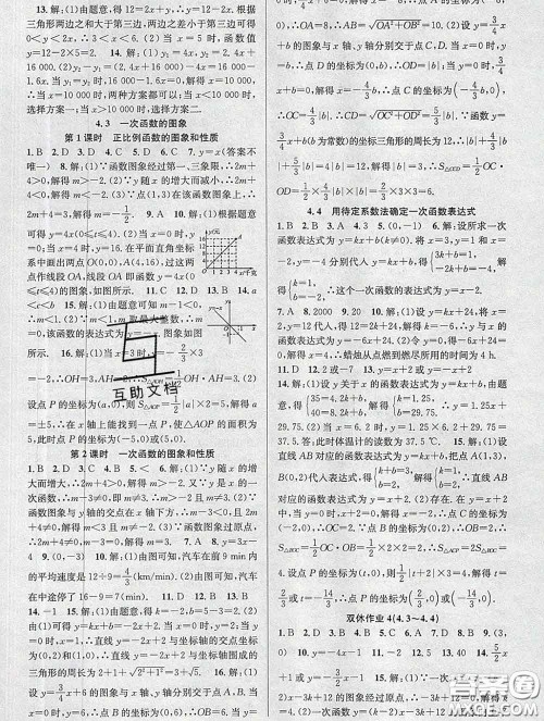 安徽师范大学出版社2020新版课时夺冠八年级数学下册湘教版答案 安徽师范大学出版社2020新版课时夺冠八年级数学下册湘教版答案