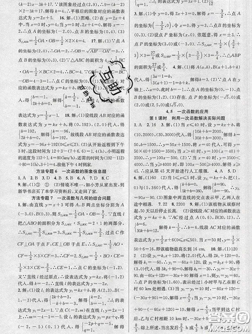 安徽师范大学出版社2020新版课时夺冠八年级数学下册湘教版答案 安徽师范大学出版社2020新版课时夺冠八年级数学下册湘教版答案