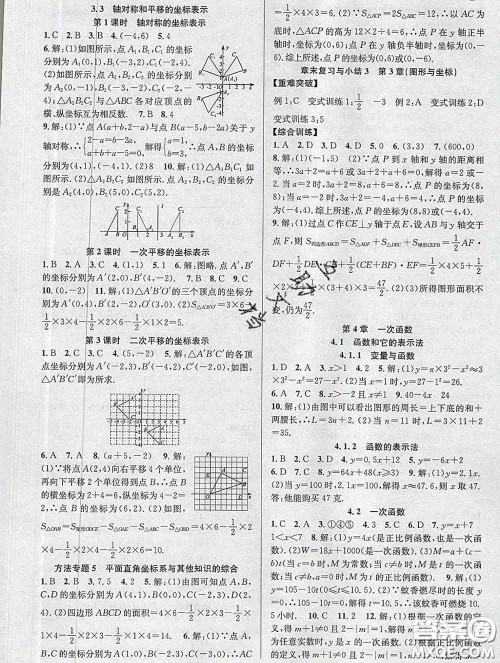 安徽师范大学出版社2020新版课时夺冠八年级数学下册湘教版答案 安徽师范大学出版社2020新版课时夺冠八年级数学下册湘教版答案