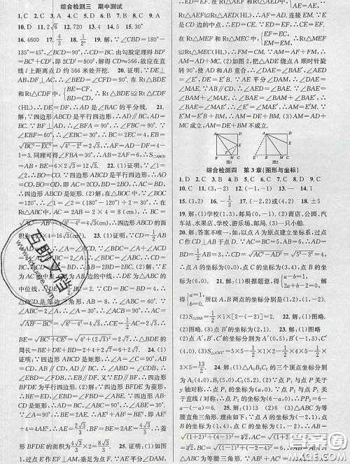 安徽师范大学出版社2020新版课时夺冠八年级数学下册湘教版答案 安徽师范大学出版社2020新版课时夺冠八年级数学下册湘教版答案