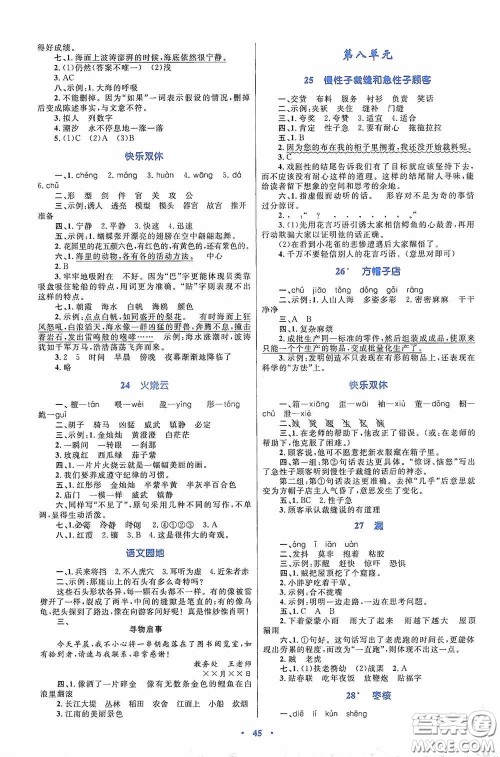 内蒙古大学出版社2020学习目标与检测三年级语文下册人教版答案 内蒙古大学出版社2020学习目标与检测三年级语文下册人教版答案