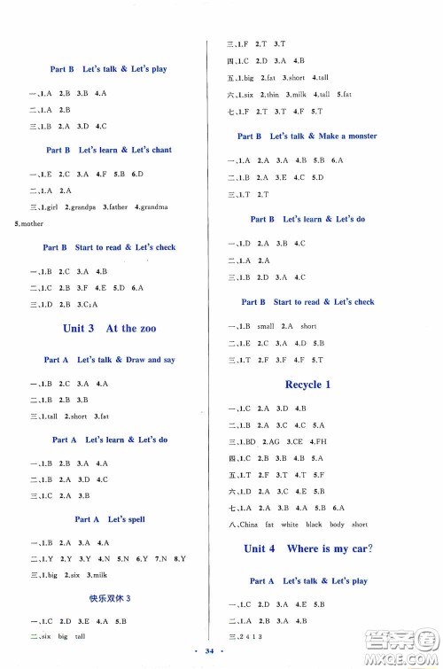 内蒙古大学出版社2020学习目标与检测三年级英语下册人教版答案 内蒙古大学出版社2020学习目标与检测三年级英语下册人教版答案