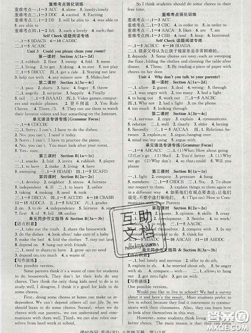 安徽师范大学出版社2020新版课时夺冠八年级英语下册人教版答案 安徽师范大学出版社2020新版课时夺冠八年级英语下册人教版答案