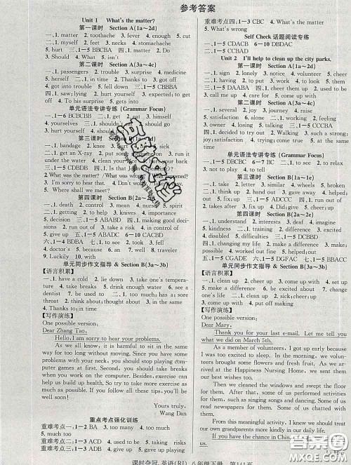 安徽师范大学出版社2020新版课时夺冠八年级英语下册人教版答案 安徽师范大学出版社2020新版课时夺冠八年级英语下册人教版答案