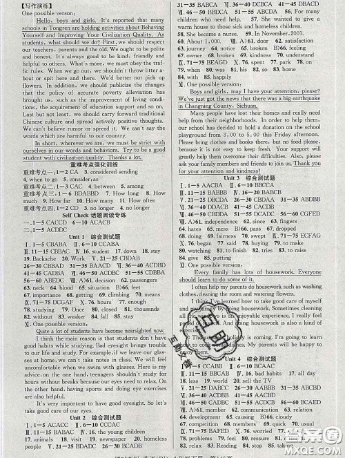 安徽师范大学出版社2020新版课时夺冠八年级英语下册人教版答案 安徽师范大学出版社2020新版课时夺冠八年级英语下册人教版答案