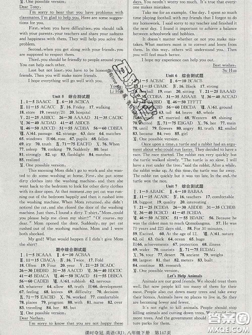 安徽师范大学出版社2020新版课时夺冠八年级英语下册人教版答案 安徽师范大学出版社2020新版课时夺冠八年级英语下册人教版答案