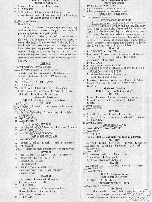 安徽师范大学出版社2020新版课时夺冠八年级英语下册外研版答案 安徽师范大学出版社2020新版课时夺冠八年级英语下册外研版答案