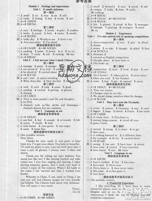 安徽师范大学出版社2020新版课时夺冠八年级英语下册外研版答案 安徽师范大学出版社2020新版课时夺冠八年级英语下册外研版答案