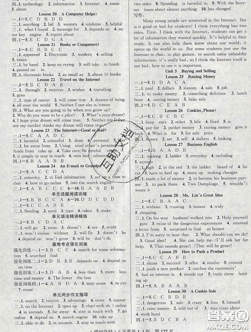 安徽师范大学出版社2020新版课时夺冠八年级英语下册冀教版答案 安徽师范大学出版社2020新版课时夺冠八年级英语下册冀教版答案