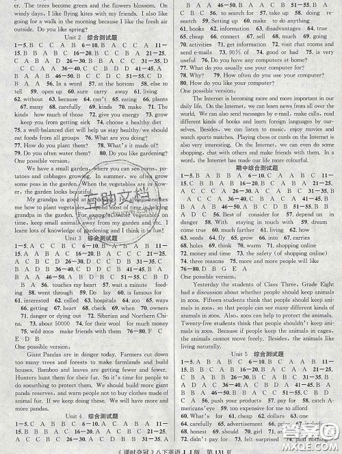 安徽师范大学出版社2020新版课时夺冠八年级英语下册冀教版答案 安徽师范大学出版社2020新版课时夺冠八年级英语下册冀教版答案