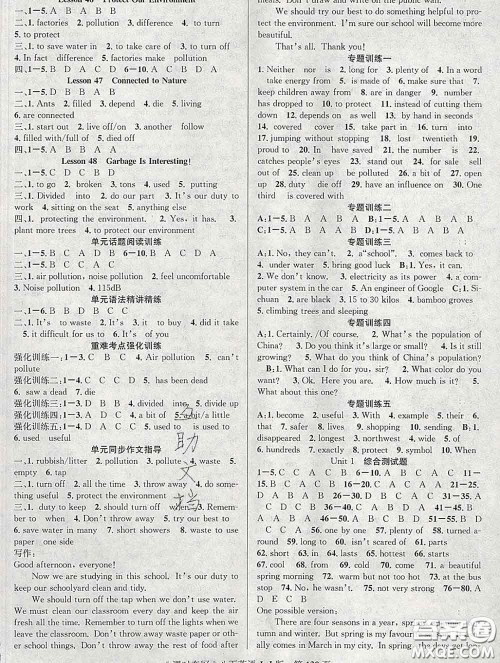 安徽师范大学出版社2020新版课时夺冠八年级英语下册冀教版答案 安徽师范大学出版社2020新版课时夺冠八年级英语下册冀教版答案