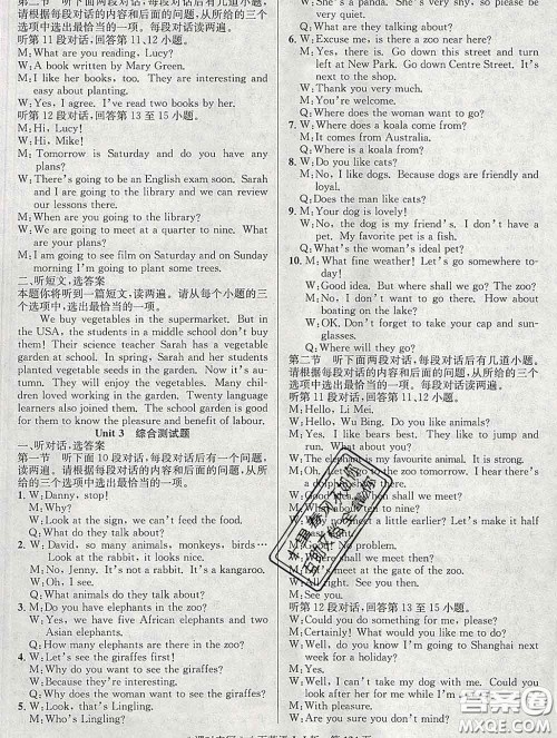 安徽师范大学出版社2020新版课时夺冠八年级英语下册冀教版答案 安徽师范大学出版社2020新版课时夺冠八年级英语下册冀教版答案